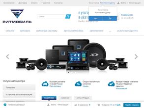 РИТМОБИЛЬ