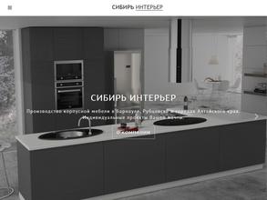 Сибирь-интерьер