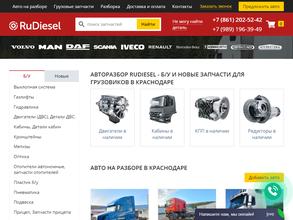 RuDiesel-Новороссийск