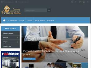 Русский Сокол