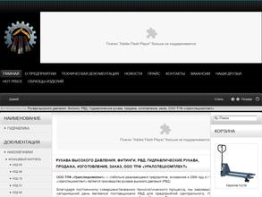 Гидравлик-центр