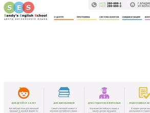 Sandy`s english school