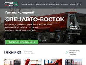 СпецАвто-Восток Красноярск