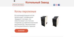 АгроТеплоЭнергетика