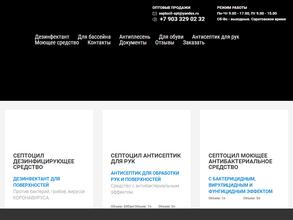 Ставрополь Агромера