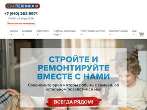 Сантехника57