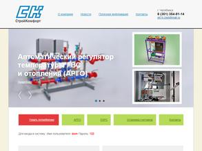 Строй-комфорт