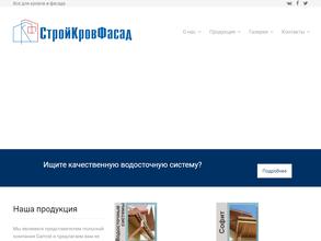 Стройкровфасад