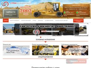 Строймехкомплект