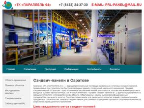 Параллель 64