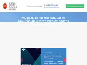 Счетная палата Тульской области