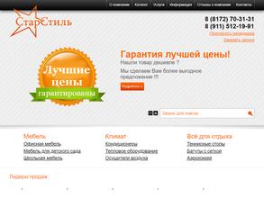 Торговый дом СтарСтиль