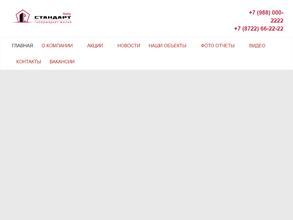 Стандарт realty