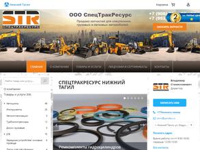 СпецТракРесурс