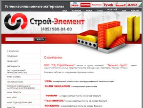 Термико-Север