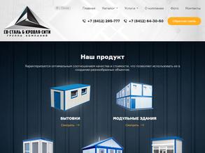 СВ-Сталь & Кровля-Сити