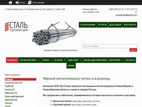 Торговый Дом Сталь