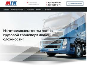 Магнитогорские Тентовые Конструкции