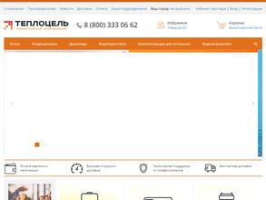 ТеплоЦель