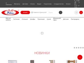 Территория мебели