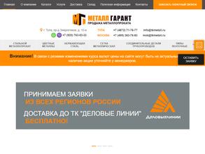 Металл-Гарант