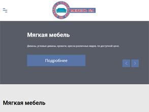 Компания по продаже матрасов и изготовления под заказ