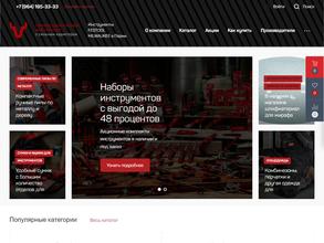 МОЛОТОВ ИНСТРУМЕНТ