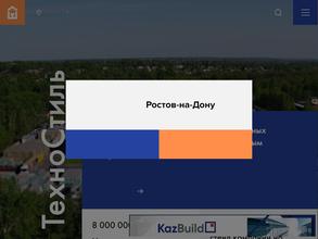 ТехноСтиль в Ростов-на-Дону
