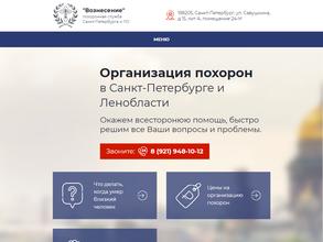 Вознесение