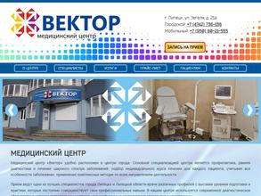 Вектор