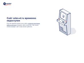 ТЭК Велес-Эл