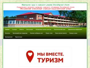 Маслянинский комплексный социально-оздоровительный центр