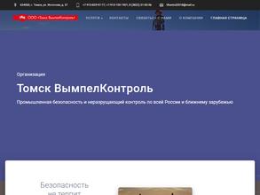 Томск ВымпелКонтроль