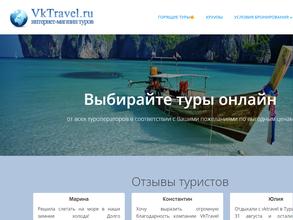 VkTravel.ru
