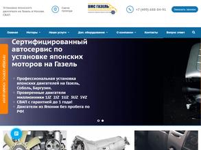 Восток мотор сервис