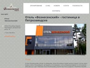 Вознесенский