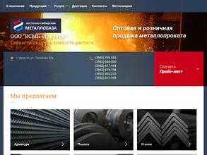 Всмб-Иркутск