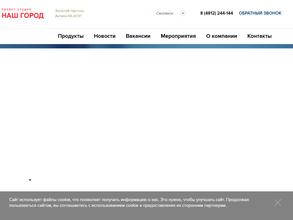 Наш город