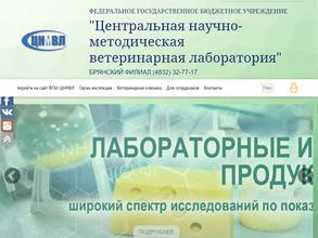 Центральная научно-методическая ветеринарная лаборатория