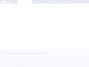Dtel.RU