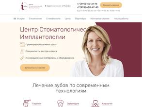 Центр эстетической стоматологии