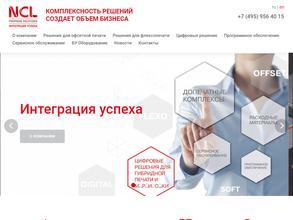 Нц лоджистик