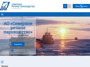 Северное речное пароходство