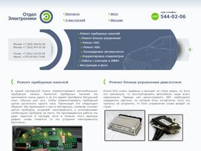 Электрончик