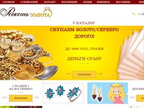 Роскошь ЗОЛОТА