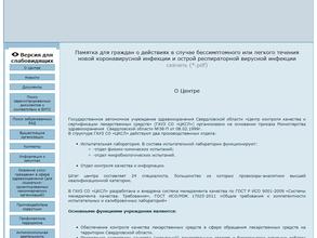 Центр контроля качества и сертификации лекарственных средств