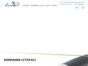 Стэл-Компьютерные Системы