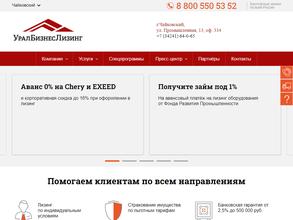 Уралбизнеслизинг