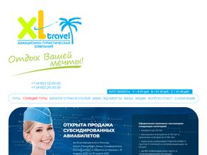 Икс эль тревел