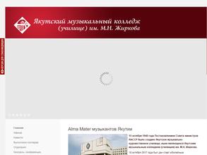 Союз композиторов республики Саха (Якутия)